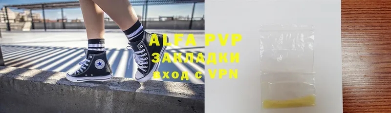 Alpha PVP VHQ  Гурьевск 